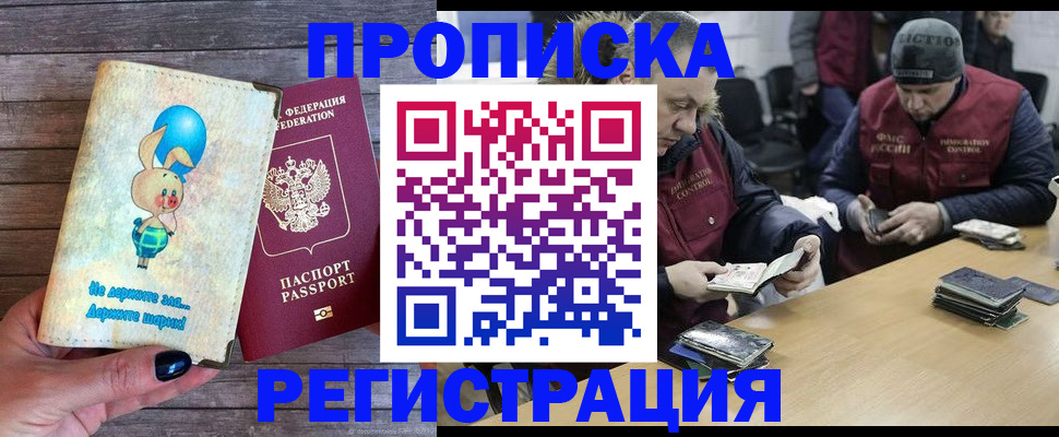 временная регистрация госуслуги в Усть-Катаве