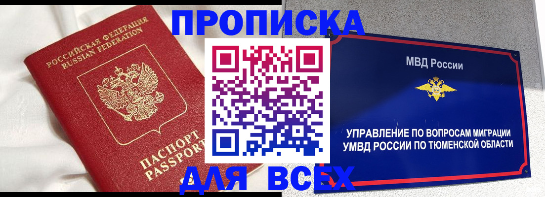 временная регистрация законно в Усть-Катаве