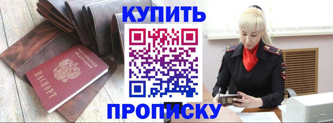 прописка штамп в Усть-Катаве