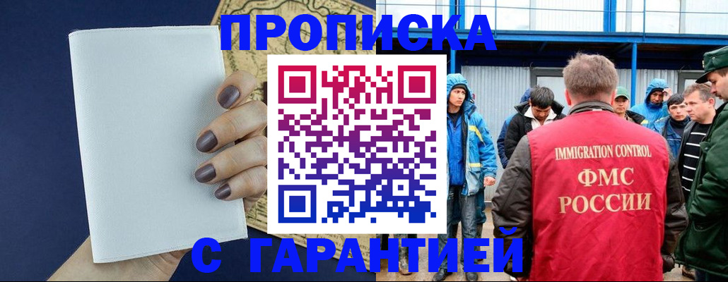 временная регистрация адрес в Усть-Катаве