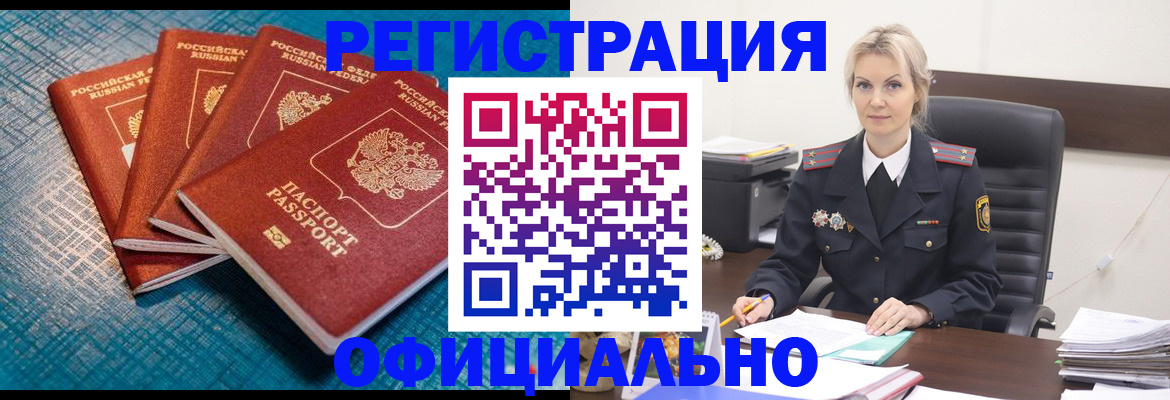 прописка иностранных граждан в Усть-Катаве