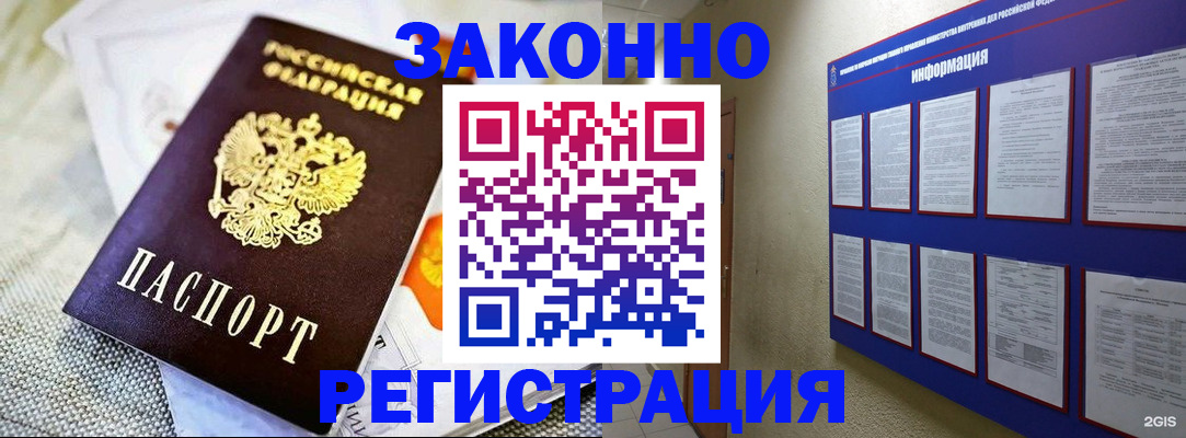 где прописаться в Усть-Катаве