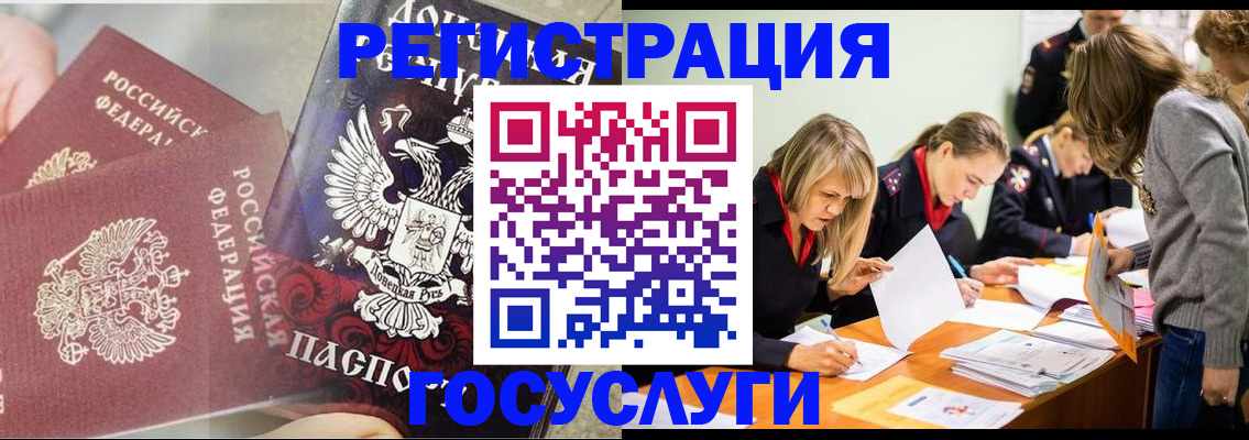 временная регистрация адрес в Усть-Катаве